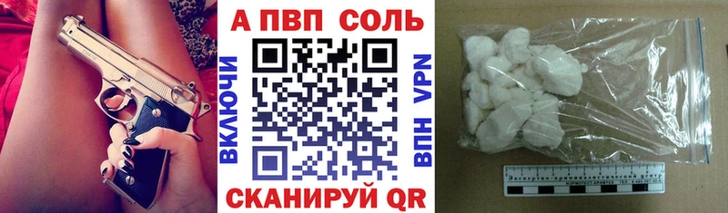 Купить  Сафоново  А ПВП СК 