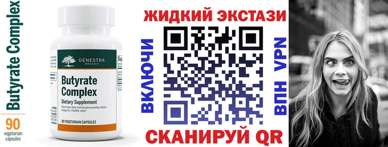 Купить где  Сафоново  Бутират оксана 