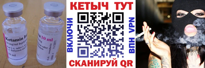 Купить где  Сафоново  КЕТАМИН VHQ 