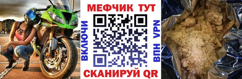МЯУ-МЯУ VHQ  Купить закладки  Сафоново 