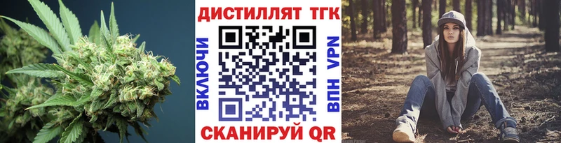 Купить закладки  Сафоново  Дистиллят ТГК вейп 
